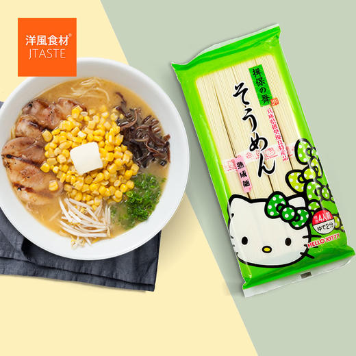 锦须  素面  日式面条  360g*3包装 商品图1