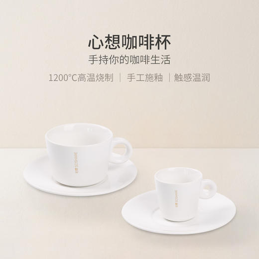 【PLUS会员专享】心想卡布咖啡杯（200mL） 商品图2