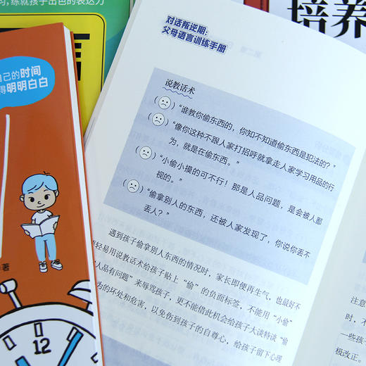 好习惯带来好成绩--家庭教育手册（全6册） 商品图7