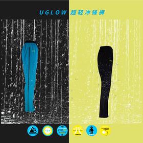 UGLOW超轻冲锋裤 WATERPROOF PANT URAIN3.1男款 可定制男士跑步运动户外健身马拉松比赛超轻防风透气运动裤