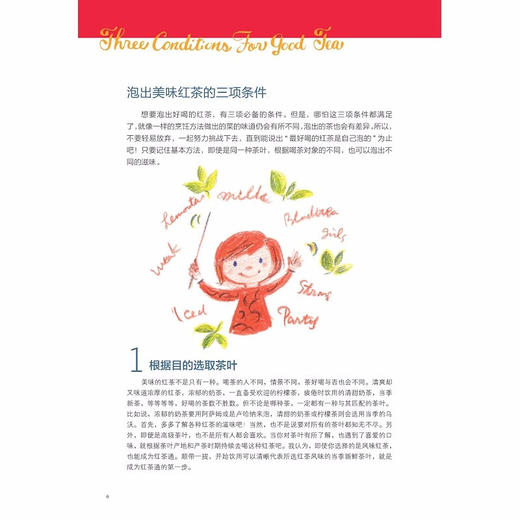 山田诗子的红茶时光 山田诗子 著 文学 商品图3