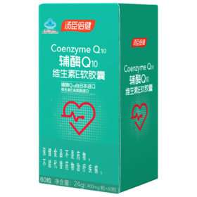  KJ 汤臣倍健辅酶Q10维生素E软胶囊 24g(400mg/片*60粒)