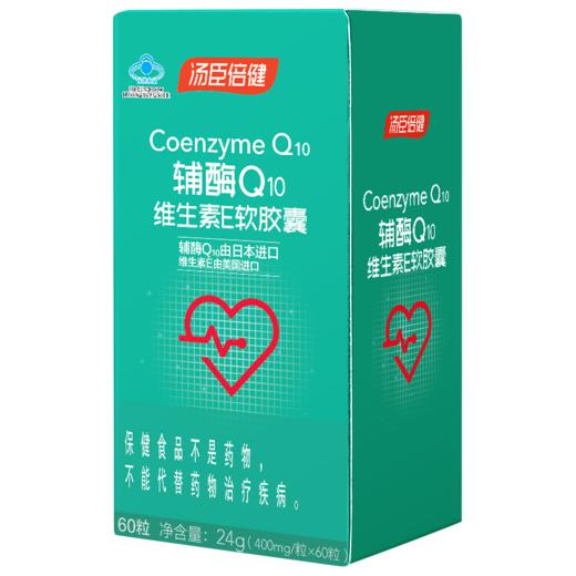  KJ 汤臣倍健辅酶Q10维生素E软胶囊 24g(400mg/片*60粒) 商品图0