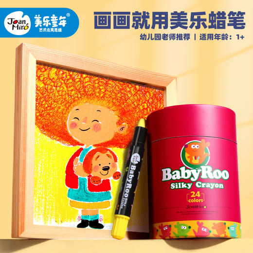 joanmiro美乐 秒杀3 商品图0