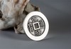 矩德泉坊 纯银手作 光绪通宝背八卦（3.8厘米版）065 商品缩略图9