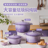 工厂内购铸味 | 22-28cm炫彩珐琅汤锅 蜂巢蓄能不易生锈 家用汤锅 电磁炉通用 商品缩略图2
