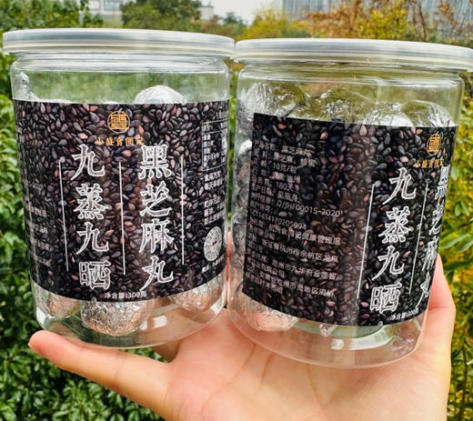 黄精黑芝麻丸600g |纯黑芝麻丸|纯正九蒸九晒工艺 商品图2