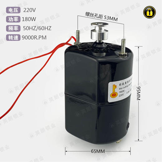 〖B136〗立式钥匙机马达 商品图0