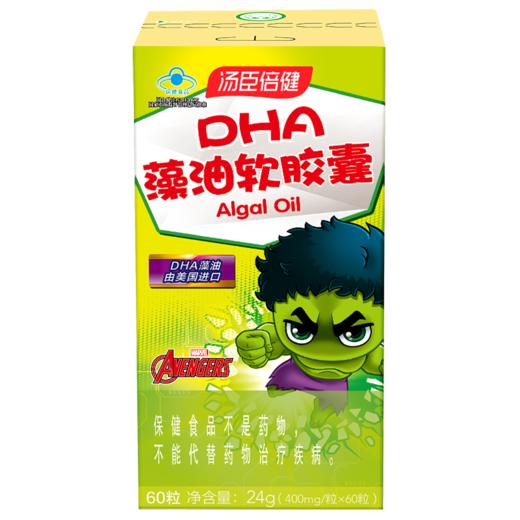 KJ DHA藻油软胶囊 迪士尼漫威装  24g(400mg/粒*60粒) 商品图1