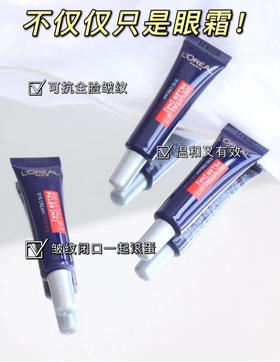 欧莱雅紫熨斗7.5ml *4