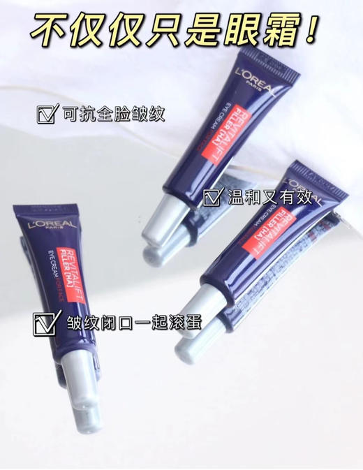 欧莱雅紫熨斗7.5ml *4 商品图0