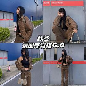 秋日氛围感穿搭1.0 | 飞艇夹克+竖笛裤太适合秋冬啦😍！