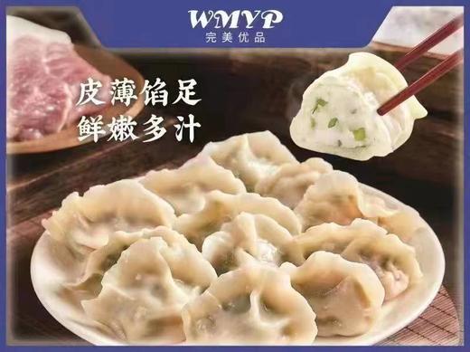 AY高端定制深海鲅鱼水饺美味组 宜佳 商品图2