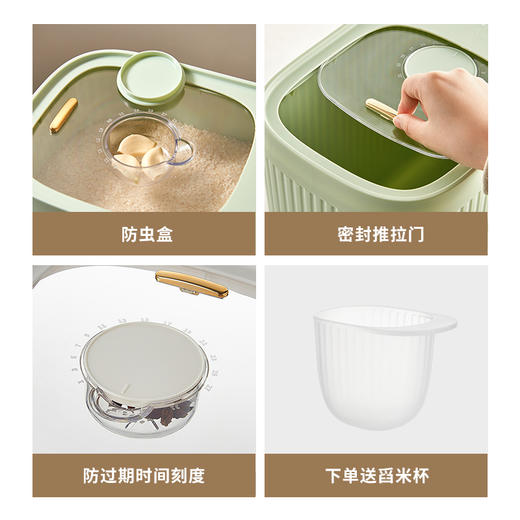 极简米桶轻奢滑盖大容量防虫米桶家用五谷杂粮储米桶 商品图4