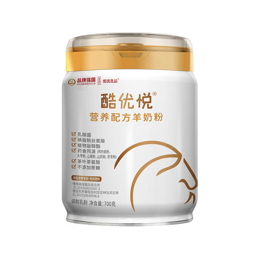 酷优乳品-酷优悦营养配方羊奶粉700g 商品图0
