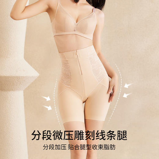 熳洁儿 收腹收小肚子束腰裤高腰产后收腹提臀裤无痕塑身裤22704203 商品图3