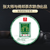 【贡茶之源】2019年春茶普洱生茶古600倚邦贡茶 大师联名357g饼茶 一饼一码 商品缩略图0