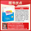 一题一课高考数学压轴题的分析与解上下册（第五版）兰琦 商品缩略图2