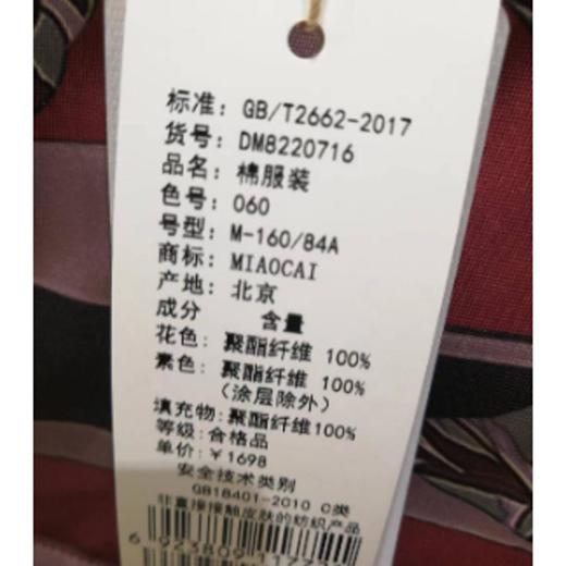 3楼妙采棉服 商品图1