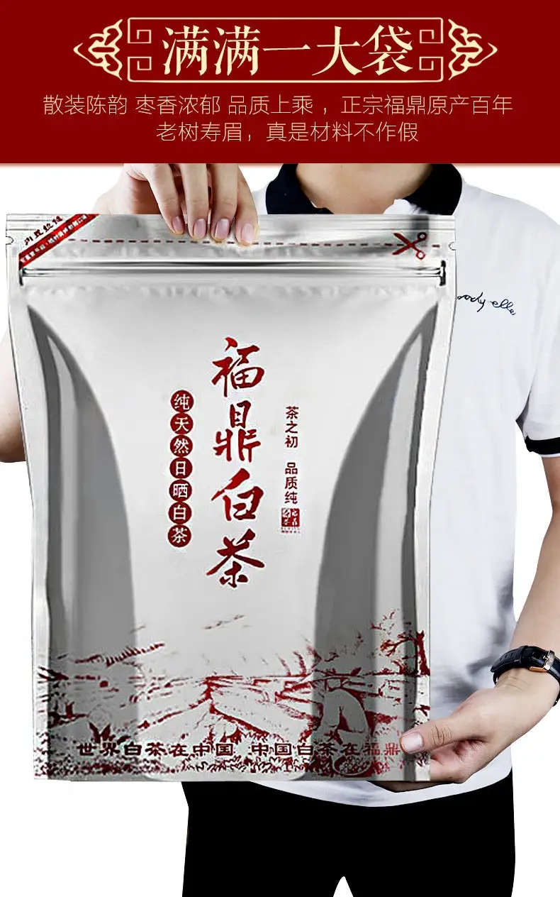 【福利】精选高山白茶，泉水浇灌。纯净产地直发，200g包装