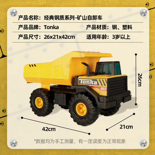 Tonka经典钢质系列 仿真玩具矿山自卸车平地机前置装载机儿童卡车模型-3岁+【玩具】 商品图2