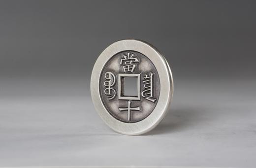 矩德泉坊 纯银手作 咸丰重宝（宝泉当十戴书3.6厘米版）060 商品图3