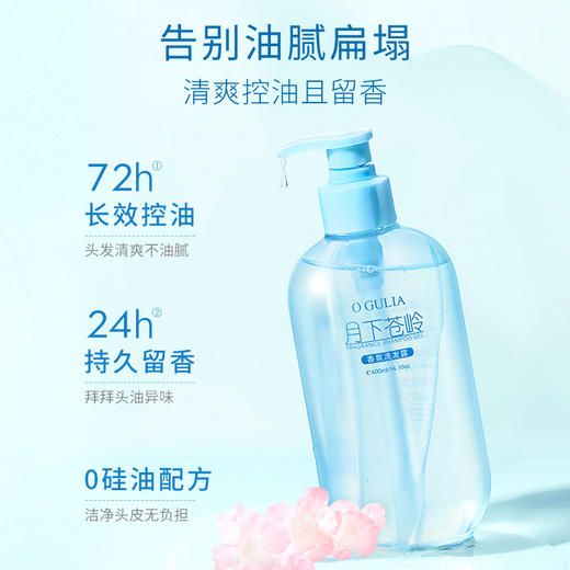 【超值两瓶任选！独享我的香氛沐浴时光】洗发水沐浴露 香氛沐浴露洗发水组合 清洁润肤清爽去屑留香 商品图2