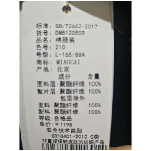 3楼妙采羽绒服 商品图1