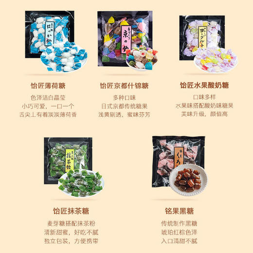 饴匠 京都什锦糖薄荷糖抹茶糖水果酸奶味糖多口味选喜糖 商品图2