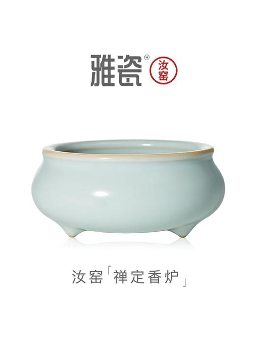 汝窑 禅定香炉 商品图1