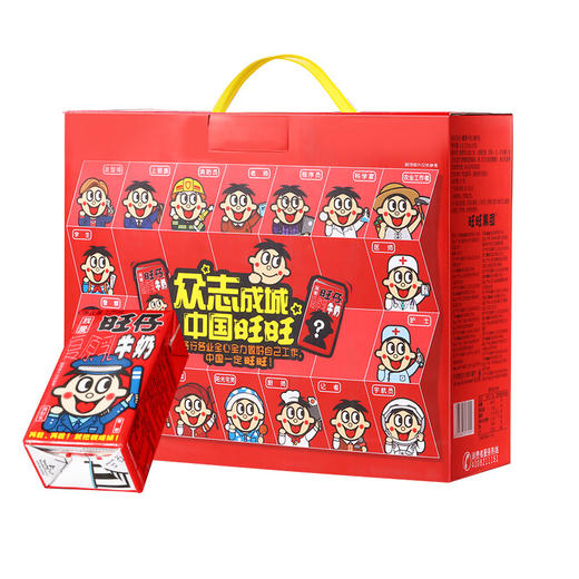 旺旺旺仔牛奶盒装甜奶早餐饮品 商品图1