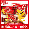雀巢脆脆鲨牛奶巧克力威化饼干散装20g单条 商品缩略图0