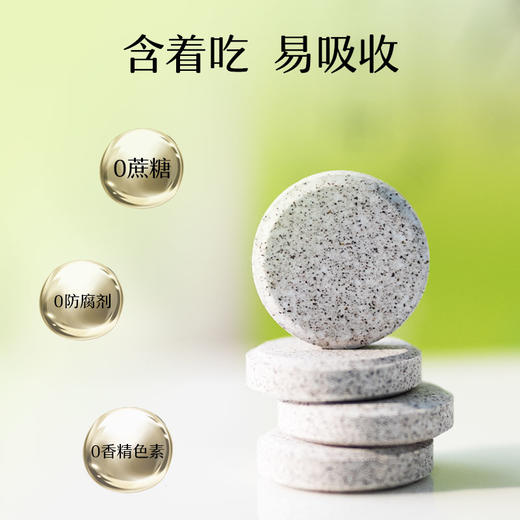【清新口气】石斛清口片  清新口气调理肠胃  11味草本配方  0蔗糖0防腐剂   石斛槐花压片糖果  口香糖口臭口气片20粒/盒 商品图4