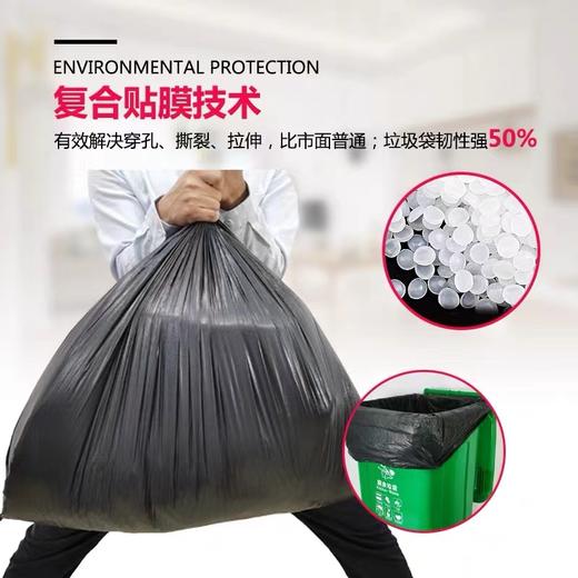 90*110cm黑色平口垃圾袋特大加厚塑料袋环卫物业清洁收纳胶袋50个/扎50升垃圾桶 商品图2