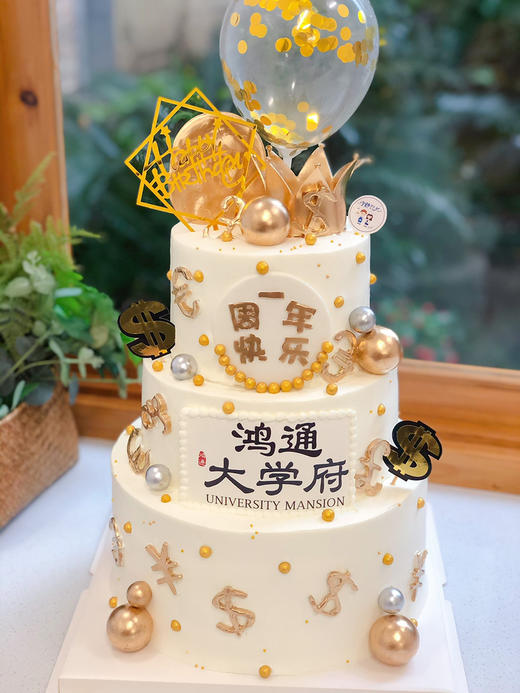 三层周年庆奶油蛋糕 下单前请仔细阅读商品详情 商品图1