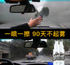 买就送毛巾【国货品牌直播间推荐】爱丽新 汽车挡风玻璃防雾剂 冬季除雾 视野清晰 安全行车 120ml 商品缩略图4
