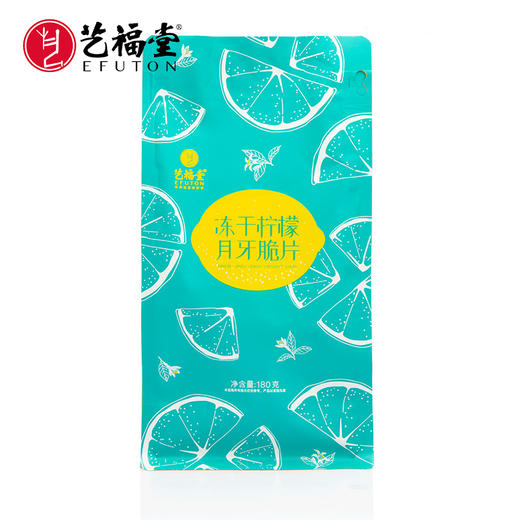 艺福堂冻干柠檬月牙脆片180g/袋 商品图0