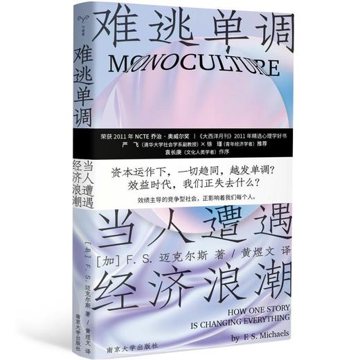 难逃单调 当人遭遇经济浪潮 商品图4