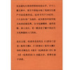 经典常谈 朱自清 著 国学 古籍 商品缩略图1