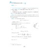  一题一课.高考数学压轴题的分析与解（第五版）(上下第5版十年真题2013-2022)/一题一课/兰琦/浙江大学出版社 商品缩略图2