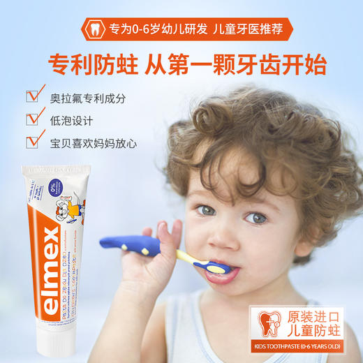 【elmex艾美适】0-6-12岁儿童牙膏含氟 商品图5