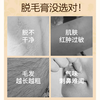 （付邮领）吟美净肤丝滑脱毛膏（非卖品） 商品缩略图3