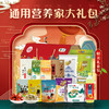 中粮家宴通用营养家大礼包 商品缩略图0