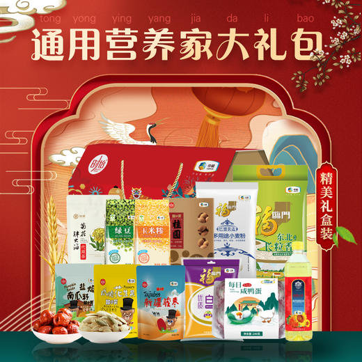 中粮家宴通用营养家大礼包 商品图0