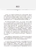 现货 医院信息互联互通标准化成熟度测评技术指导 胡建平主编 医院管理医院数据资源标准化建设要求 人民卫生出版社9787117331487 商品缩略图2