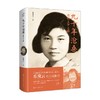 九十年沧桑 我的文学之路 乐黛云 著 传记 商品缩略图0
