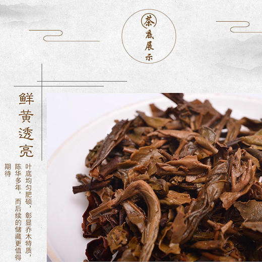 中粮-中茶2007年中茶老字号纪念饼CT1949普洱生茶490g/饼 /云南干仓直发 商品图10