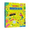 揭秘微生物 7-10岁 英国尤斯伯恩出版公司 著 科普百科 商品缩略图0