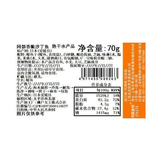 冈部 香脆沙丁鱼70g 即食海味小鱼干 3包 商品图2