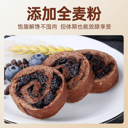 全麦欧包巧克力蓝莓欧包健康休闲小吃零食低脂粗粮早代餐面包 商品图2